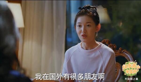 爱在青山绿水间第31集分集剧情介绍