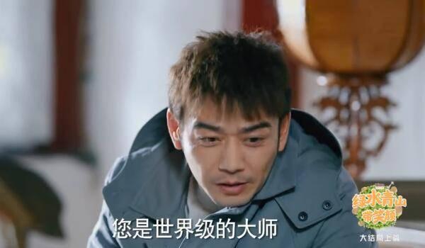 爱在青山绿水间第31集分集剧情介绍
