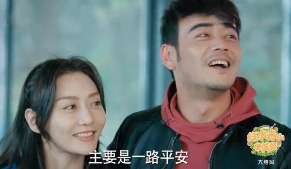 爱在青山绿水间第32集分集剧情介绍