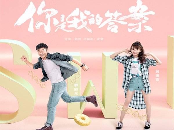 你是我的答案第1集分集剧情介绍