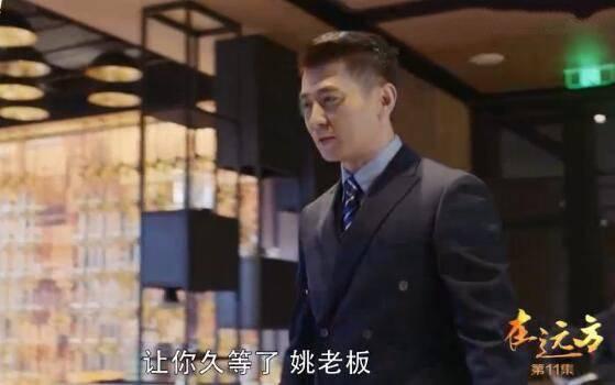 在远方第11集分集剧情介绍