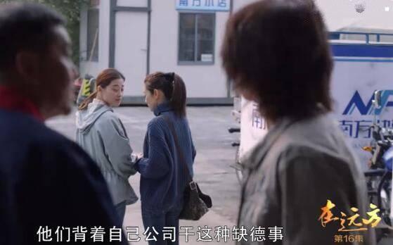 在远方第16集分集剧情介绍