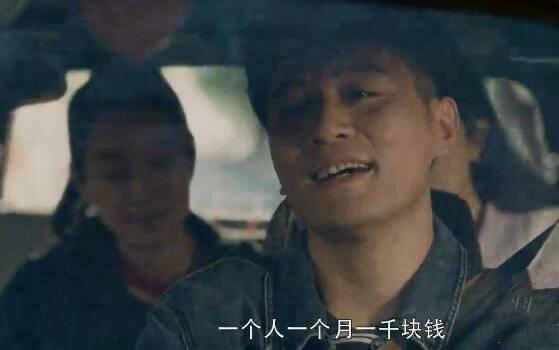 在远方第2集分集剧情介绍