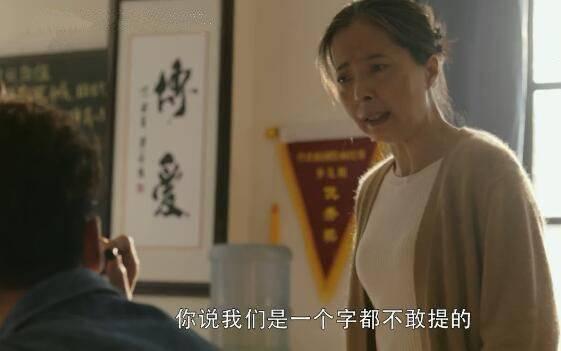 在远方第2集分集剧情介绍