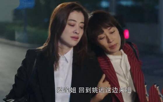 在远方第32集分集剧情介绍