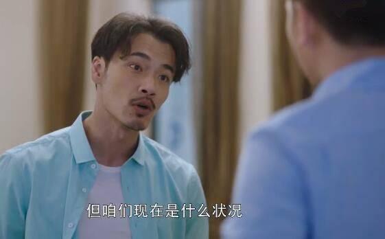 在远方第33集分集剧情介绍