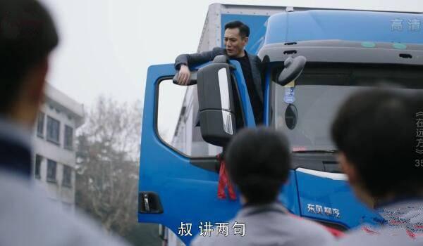 在远方第35集分集剧情介绍