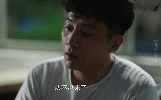 在远方第5集分集剧情介绍