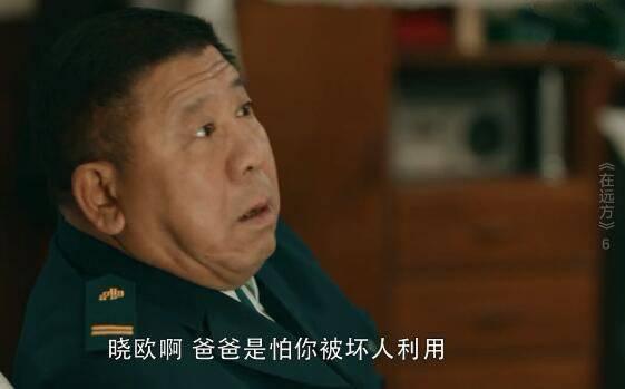 在远方第6集分集剧情介绍