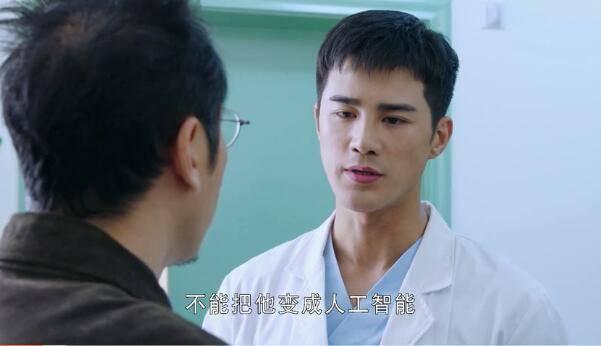 我的机器人男友第31集分集剧情介绍