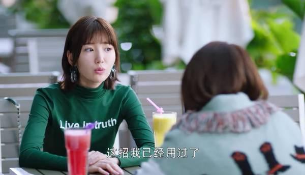 我的机器人男友第4集分集剧情介绍