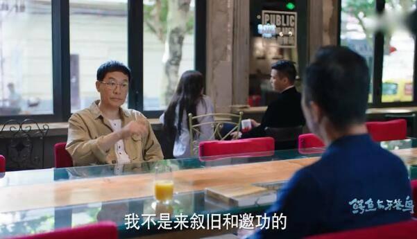 鳄鱼与牙签鸟第37集分集剧情介绍