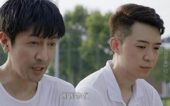 第二次也很美第12集分集剧情介绍