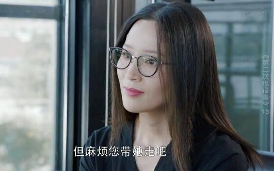 第二次也很美第13集分集剧情介绍