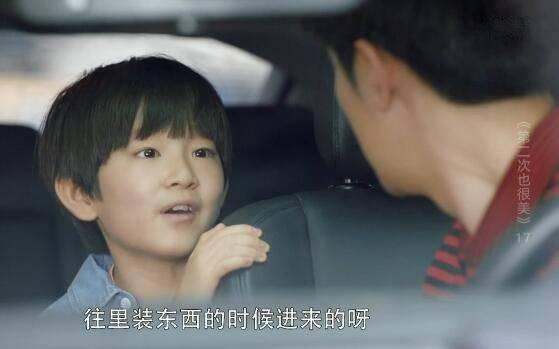 第二次也很美第17集分集剧情介绍
