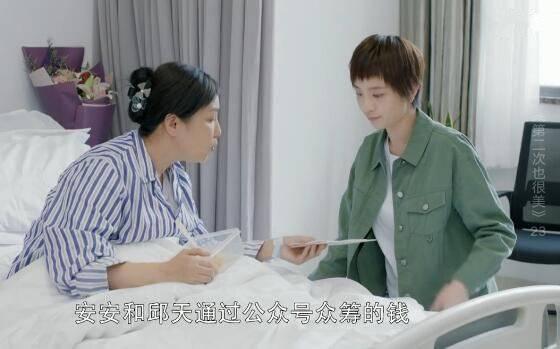 第二次也很美第23集分集剧情介绍