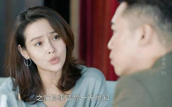 第二次也很美第39集分集剧情介绍