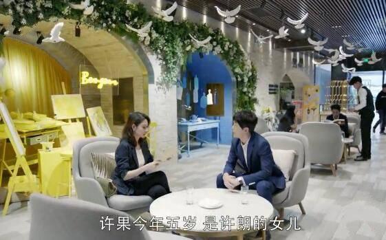第二次也很美第43集分集剧情介绍