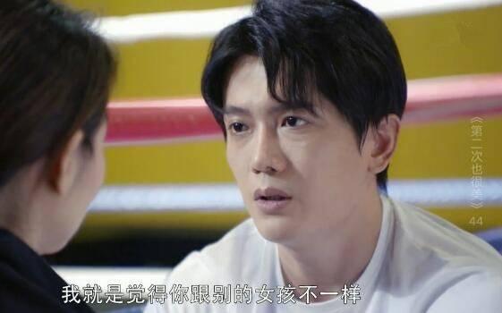第二次也很美第44集分集剧情介绍