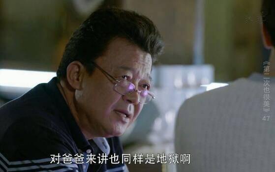 第二次也很美第47集分集剧情介绍