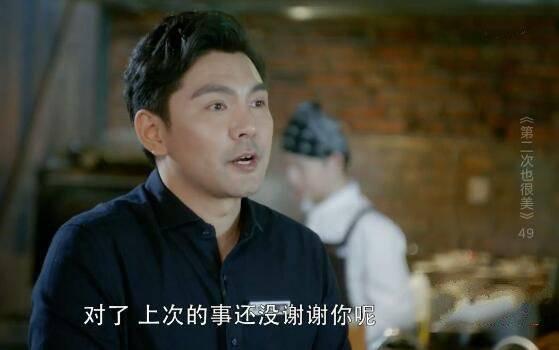第二次也很美第49集分集剧情介绍