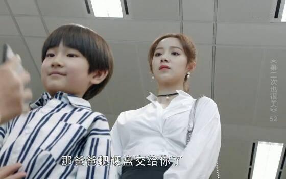 第二次也很美第52集分集剧情介绍