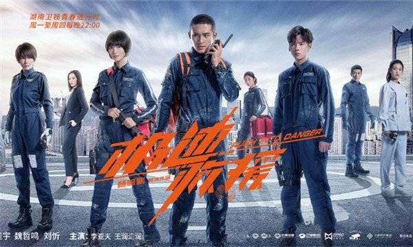 极速救援第1集分集剧情介绍