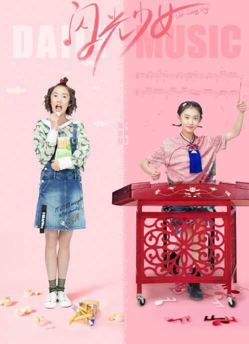 闪光少女第1集分集剧情介绍