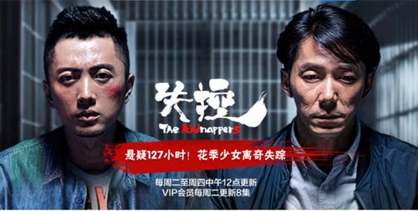 失控第1集分集剧情介绍