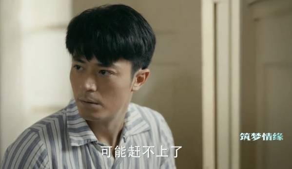 筑梦情缘第18集分集剧情介绍