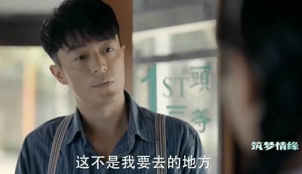 筑梦情缘第20集分集剧情介绍