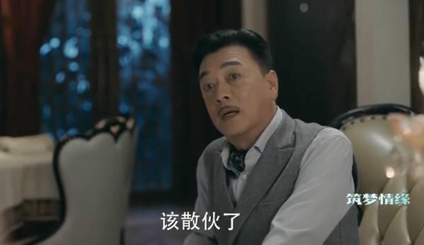 筑梦情缘第37集分集剧情介绍