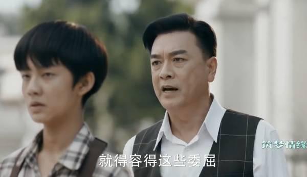筑梦情缘第5集分集剧情介绍