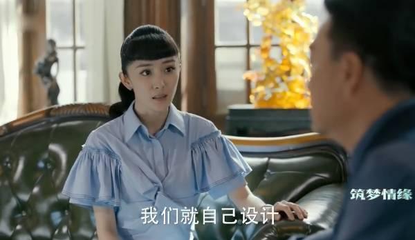 筑梦情缘第5集分集剧情介绍