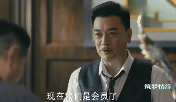 筑梦情缘第8集分集剧情介绍