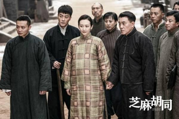 芝麻胡同第1集分集剧情介绍