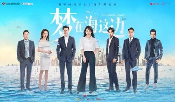 梦在海这边第1集分集剧情介绍