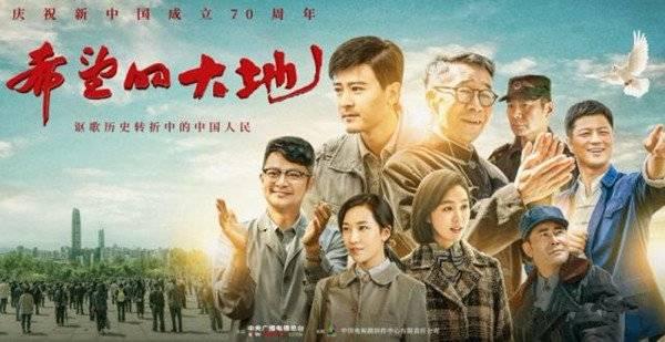 希望的大地第1集分集剧情介绍