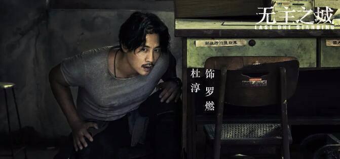 无主之城第1集分集剧情介绍