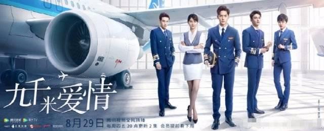 九千米爱情第1集分集剧情介绍