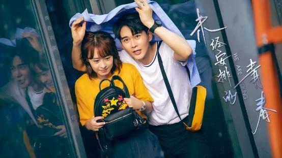 未经安排的青春第1集分集剧情介绍
