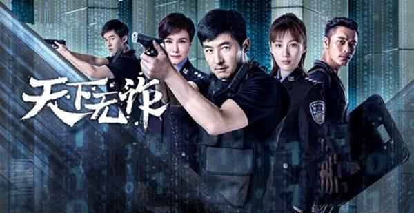 天下无诈第1集分集剧情介绍