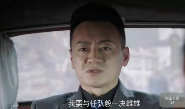 国宝奇旅第14集分集剧情介绍