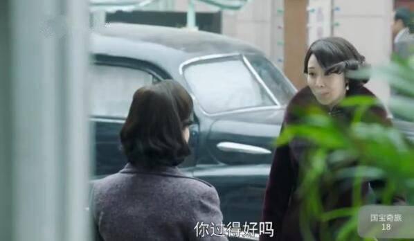 国宝奇旅第18集分集剧情介绍
