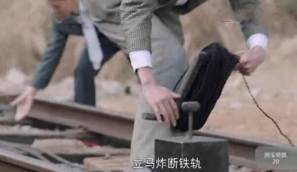 国宝奇旅第20集分集剧情介绍