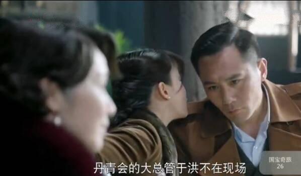 国宝奇旅第26集分集剧情介绍