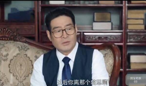 国宝奇旅第3集分集剧情介绍