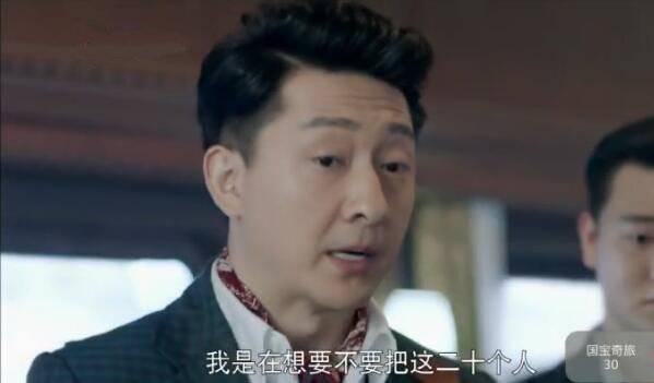 国宝奇旅第30集分集剧情介绍