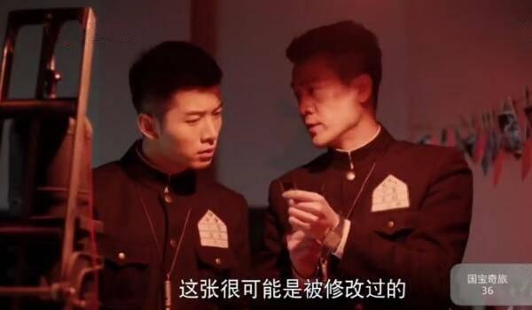 国宝奇旅第36集分集剧情介绍