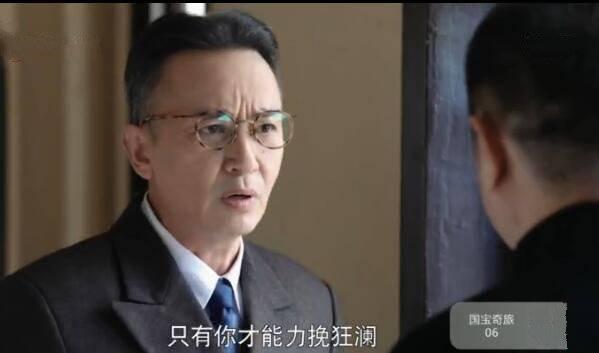 国宝奇旅第6集分集剧情介绍
